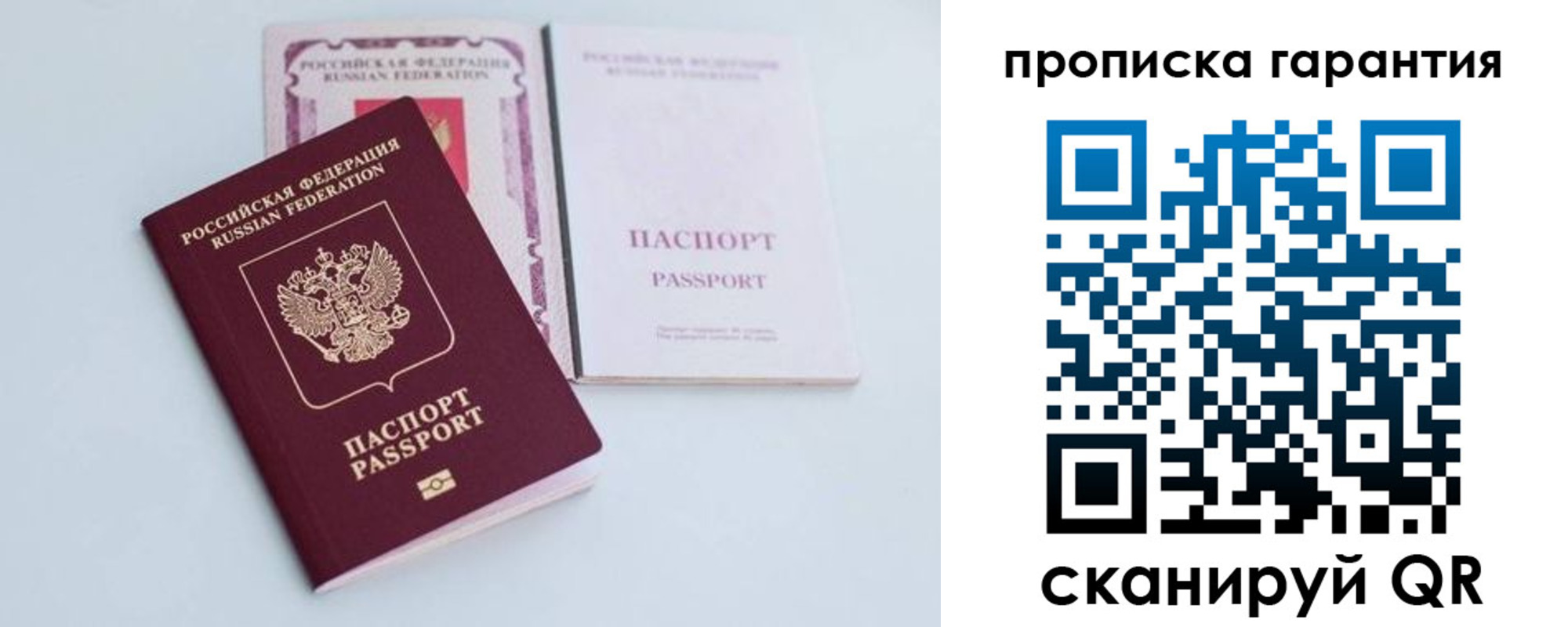временная регистрация законно в Лузе