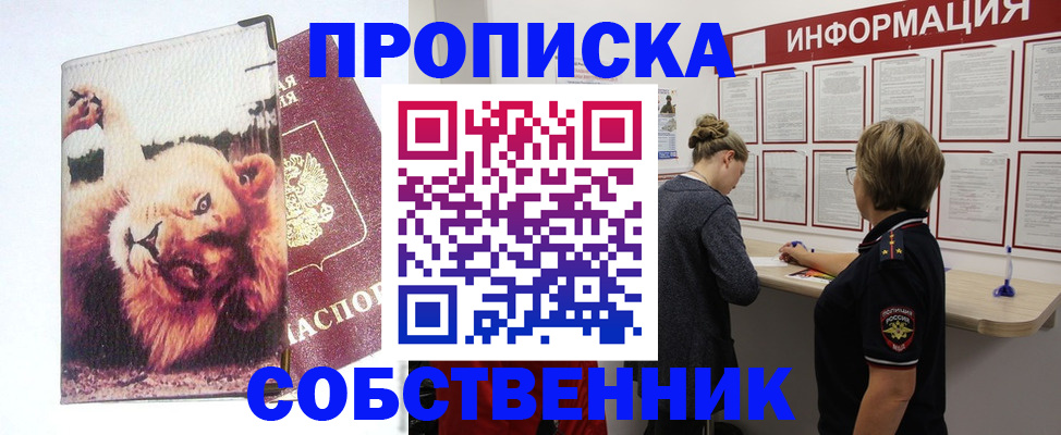 временная регистрация 2025 в Лузе