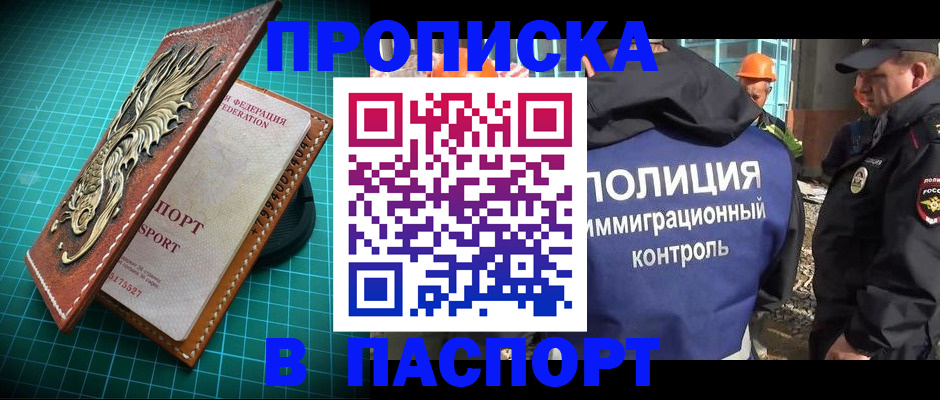где прописаться в Лузе